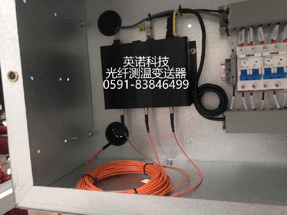 熒光光纖測溫產(chǎn)品在高壓開關柜的解決方案