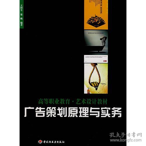 廣告策劃與軟件開(kāi)發(fā) 原理融合與實(shí)務(wù)探索