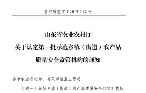 喬官鎮(zhèn) 筑牢農(nóng)產(chǎn)品質(zhì)量安全防線，探索文化遺產(chǎn)保護(hù)新路徑
