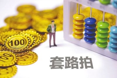 千萬警惕！那些以文物拍賣為名的騙局，正在悄悄卷走父母的養(yǎng)老錢